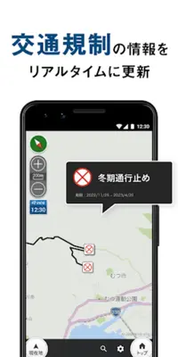 トラックカーナビ - 貨物車専用のカーナビ by ナビタイム android App screenshot 16