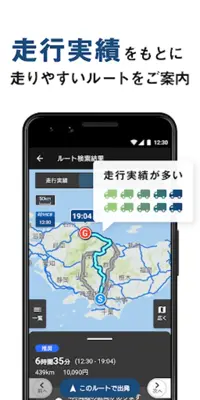 トラックカーナビ - 貨物車専用のカーナビ by ナビタイム android App screenshot 18