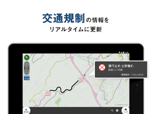 トラックカーナビ - 貨物車専用のカーナビ by ナビタイム android App screenshot 2