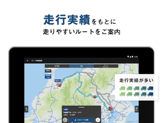 トラックカーナビ - 貨物車専用のカーナビ by ナビタイム android App screenshot 3